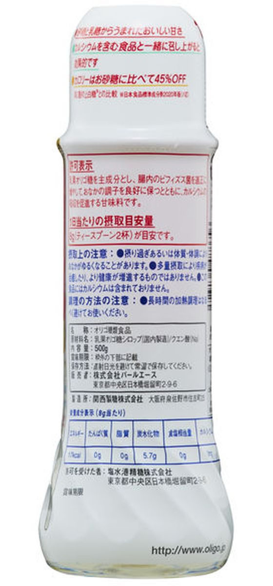オリゴのおかげ プレミアム30 500g 1本※軽(ご注文単位1本)【直送品】