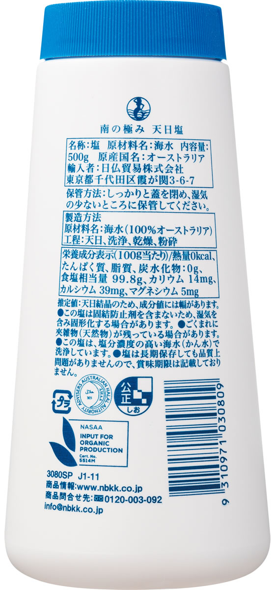 日仏貿易 南の極み 天日塩 500g 1個※軽（ご注文単位1個）【直送品】