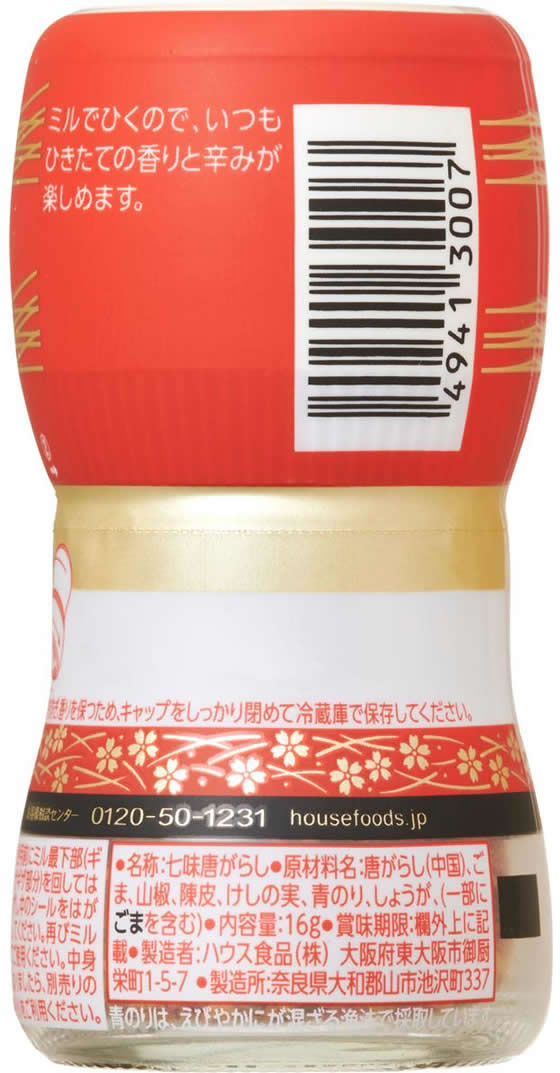 ハウス食品 香り七味 16g 1個※軽（ご注文単位1個）【直送品】
