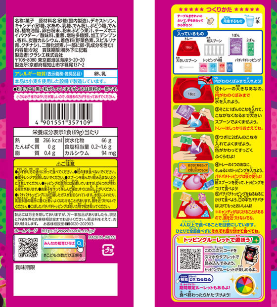 クラシエフーズ DXねるねる ブドウ味×4 1箱※軽(ご注文単位1箱)【直送品】