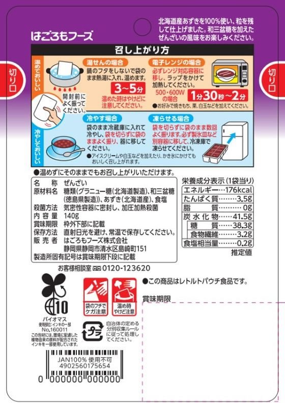 はごろもフーズ ぜんざい 140g 1個※軽(ご注文単位1個)【直送品】