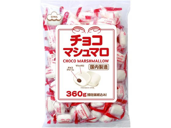 エイワ チョコマシュマロ徳用袋 360g 1袋※軽（ご注文単位1袋）【直送品】