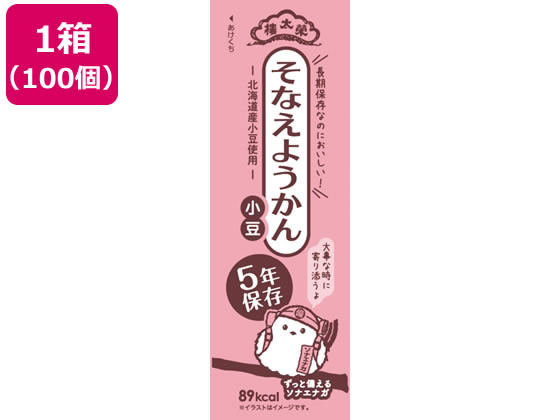 榮太樓總本鋪 そなえようかん小豆 100個 1箱※軽（ご注文単位1箱）【直送品】