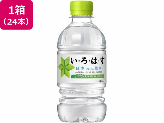 コカ・コーラ い・ろ・は・す 天然水 340mL 24本 31696 1箱※軽(ご注文単位1箱)【直送品】