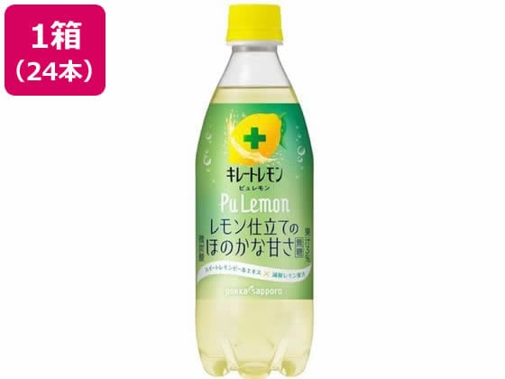ポッカサッポロ キレートレモンPuLemon 490ml×24本 1箱※軽（ご注文単位1箱）【直送品】