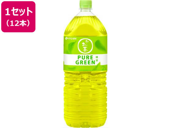 伊藤園 お～いお茶 PURE GREEN 2L 12本 1セット※軽（ご注文単位1セット）【直送品】