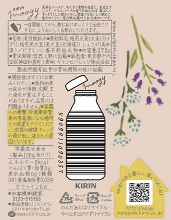 キリン moogy はじめましてBOX 24缶 1箱※軽（ご注文単位1箱）【直送品】