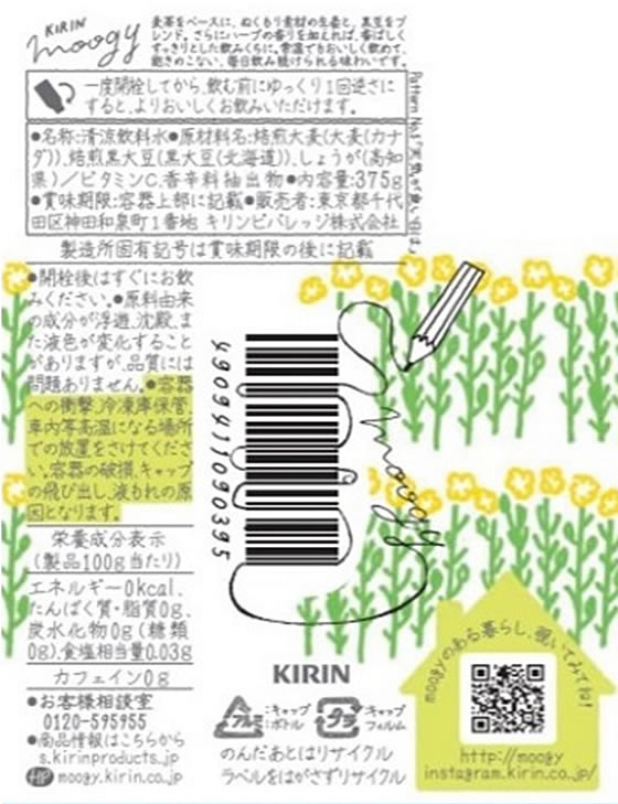 キリン moogy ただいまBOX 24缶 1箱※軽（ご注文単位1箱）【直送品】