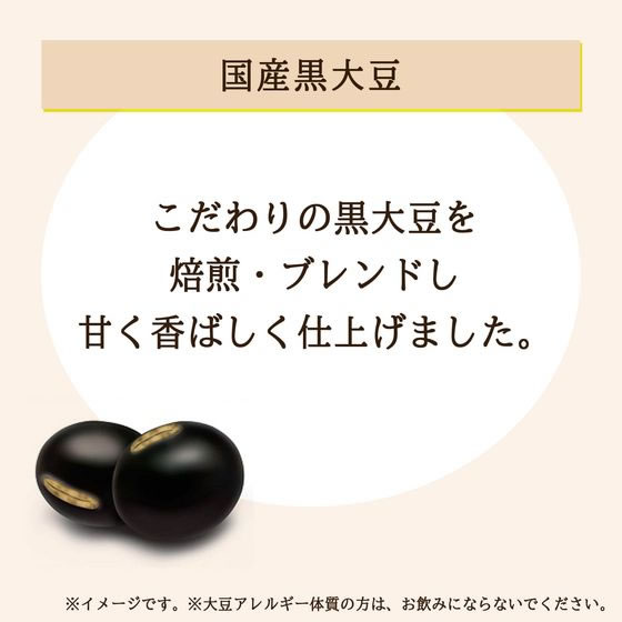 伊藤園 おいしく大豆 イソフラボン 黒豆茶 275mL 24本 1箱※軽（ご注文単位1箱）【直送品】
