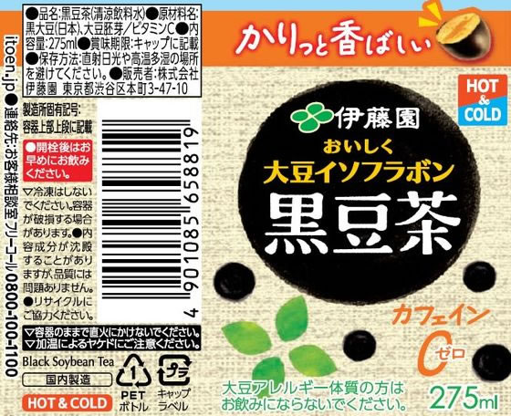 伊藤園 おいしく大豆 イソフラボン 黒豆茶 275mL 24本 1箱※軽（ご注文単位1箱）【直送品】