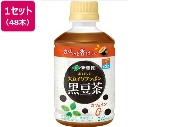 伊藤園 おいしく大豆 イソフラボン 黒豆茶 275mL 48本 1セット※軽（ご注文単位1セット）【直送品】