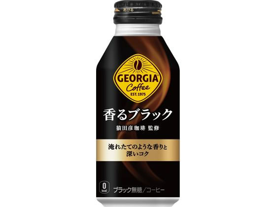 コカ・コーラ ジョージア 香るブラック 400mL ボトル缶 51840 1本※軽（ご注文単位1本）【直送品】