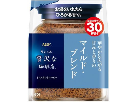 AGF ちょっと贅沢な珈琲店 マイルド・ブレンド 袋 60g 1袋※軽（ご注文単位1袋）【直送品】