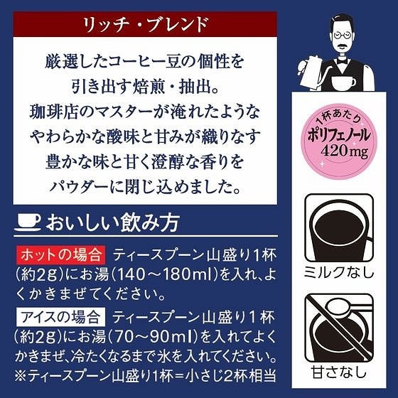 AGF ちょっと贅沢な珈琲店 リッチ・ブレンド 袋 60g 1袋※軽(ご注文単位1袋)【直送品】