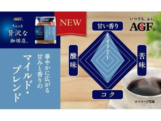 AGF ちょっと贅沢な珈琲店 マイルド・ブレンド 瓶 80g 1本※軽(ご注文単位1本)【直送品】