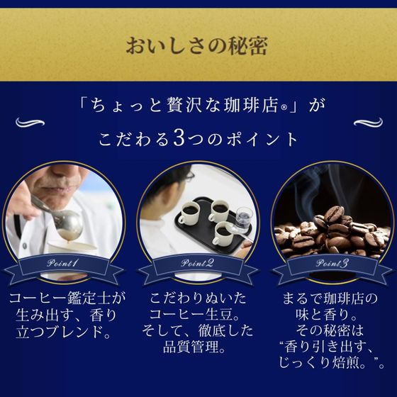 AGF ちょっと贅沢な珈琲店 マイルド・ブレンド 瓶 80g 1本※軽(ご注文単位1本)【直送品】