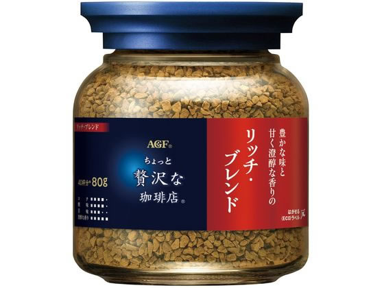 AGF ちょっと贅沢な珈琲店 リッチ・ブレンド 瓶 80g 1本※軽（ご注文単位1本）【直送品】