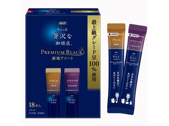 AGF ちょっと贅沢な珈琲店 スティック 産地アソート 18本 1箱※軽（ご注文単位1箱）【直送品】