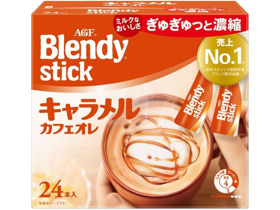 AGF ブレンディ スティック キャラメルカフェオレ 24本 1箱※軽（ご注文単位1箱）【直送品】