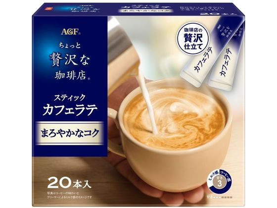 AGF ちょっと贅沢な珈琲店 カフェラテ まろやか 20本 1箱※軽（ご注文単位1箱）【直送品】