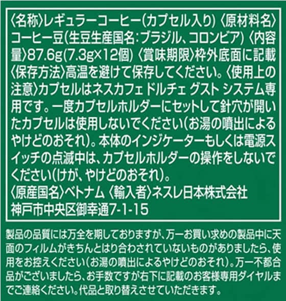スターバックス ディカフェ ハウスブレンド ドルチェグスト専用カプセル12杯分 ※軽(ご注文単位)【直送品】