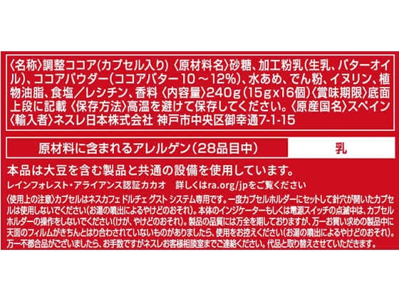 ネスレ ネスカフェ ドルチェ グスト 専用カプセル キットカット 16杯分 ※軽（ご注文単位）【直送品】