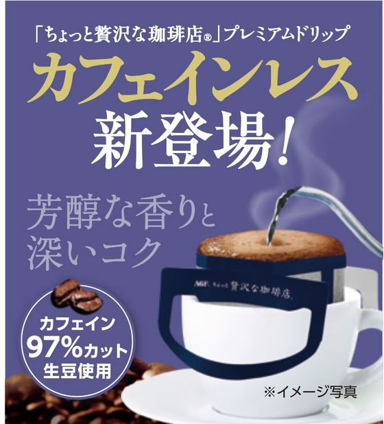 AGF ちょっと贅沢な珈琲店 ドリップ カフェインレス 6袋 ※軽(ご注文単位)【直送品】