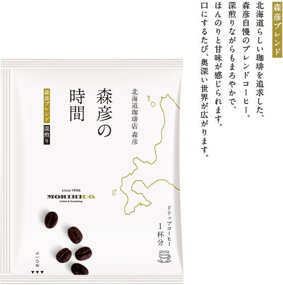AGF 森彦の時間 ドリップコーヒー 森彦ブレンド 6袋 ※軽(ご注文単位)【直送品】