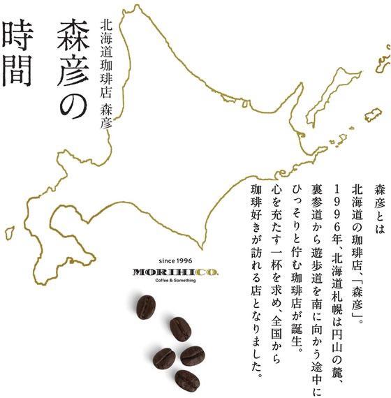 AGF 森彦の時間 ドリップコーヒー 森彦ブレンド 6袋 ※軽(ご注文単位)【直送品】