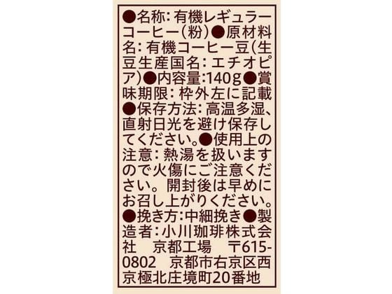 小川珈琲 小川珈琲店 有機珈琲 カフェインレスモカ 粉 140g ※軽（ご注文単位）【直送品】