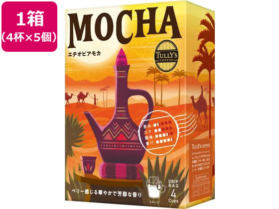 伊藤園 TULLY’S COFFEEドリップバッグMOCHA9g×4袋 5個 ※軽（ご注文単位）【直送品】