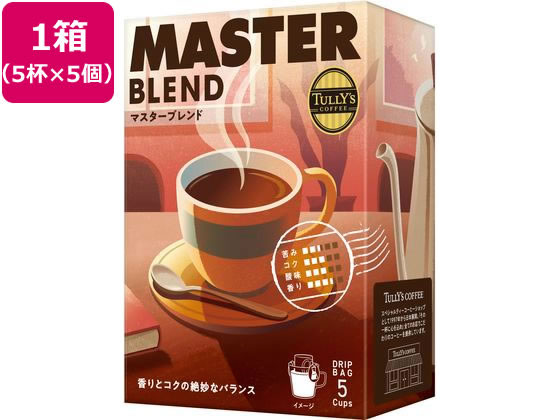 伊藤園 TULLY’SCOFFEE ドリップMASTERBREND9g×5袋 5個 ※軽（ご注文単位）【直送品】