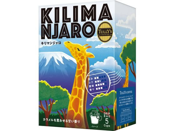 伊藤園 TULLY’S COFFEE ドリップKILIMANJARO 9g×5袋 ※軽（ご注文単位）【直送品】