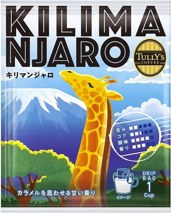 伊藤園 TULLY’S COFFEE ドリップKILIMANJARO 9g×5袋 ※軽(ご注文単位)【直送品】