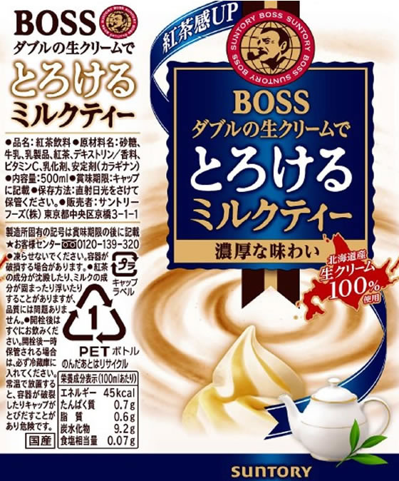 サントリー ボス とろけるミルクティー 500mL ※軽(ご注文単位)【直送品】
