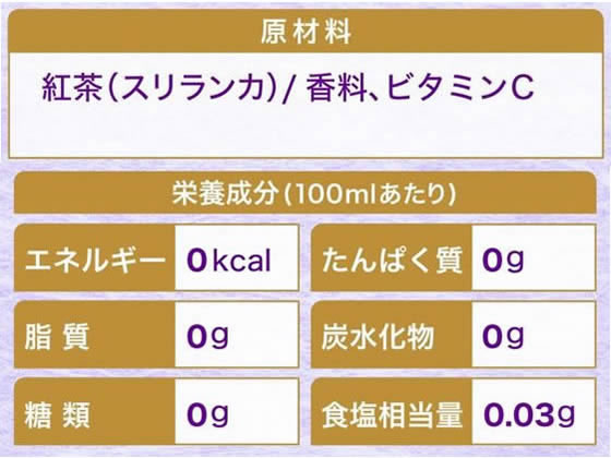コカ・コーラ 紅茶花伝 無糖 アールグレイアイスティー 650mL ※軽(ご注文単位)【直送品】