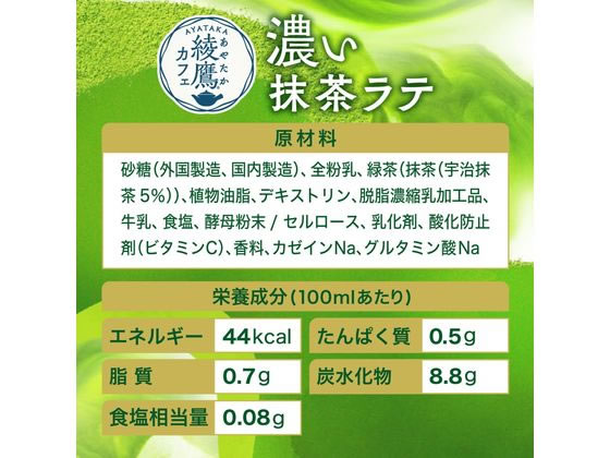 コカ・コーラ 綾鷹カフェ 濃い抹茶ラテ 440mL 54572 ※軽(ご注文単位)【直送品】