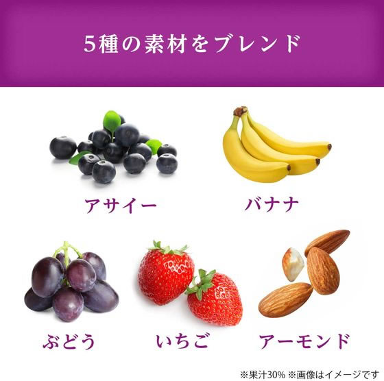 伊藤園 アサイーボウルスムージー 紙パック 240mL ※軽（ご注文単位）【直送品】