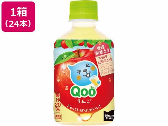 コカ・コーラ ミニッツメイド Qoo りんご 280mL 24本 ※軽（ご注文単位）【直送品】