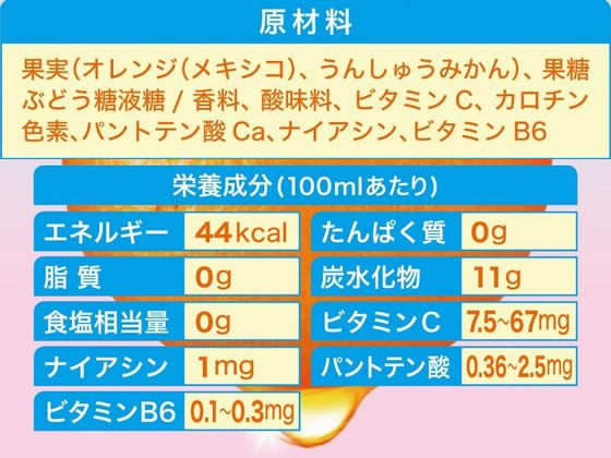 コカ・コーラ ミニッツメイド Qoo オレンジ 425mL 48本 ※軽(ご注文単位)【直送品】