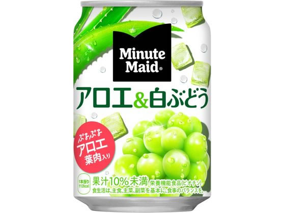 コカ・コーラ ミニッツメイド アロエ&白ぶどう 280g 43031 ※軽（ご注文単位）【直送品】