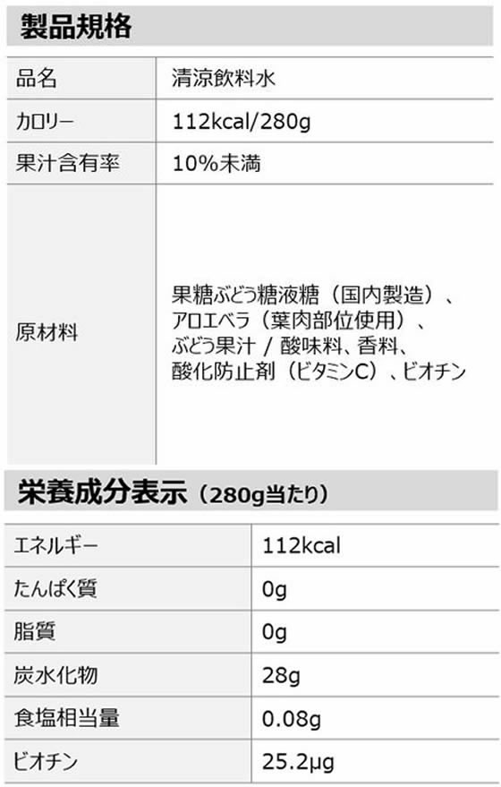 コカ・コーラ ミニッツメイド アロエ&白ぶどう 280g 24缶 43031 ※軽(ご注文単位)【直送品】