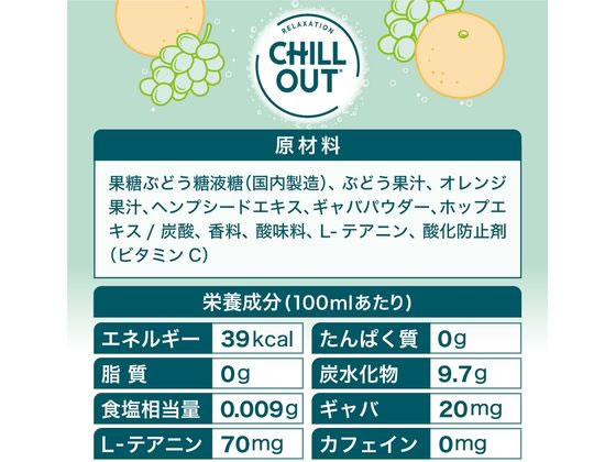 コカ・コーラ チルアウト ストレス&疲労感ケア 250mL 53941 ※軽(ご注文単位)【直送品】