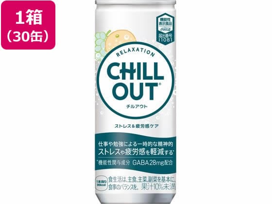 コカ・コーラ チルアウト ストレス&疲労感ケア 250mL 30本 53941 ※軽(ご注文単位)【直送品】