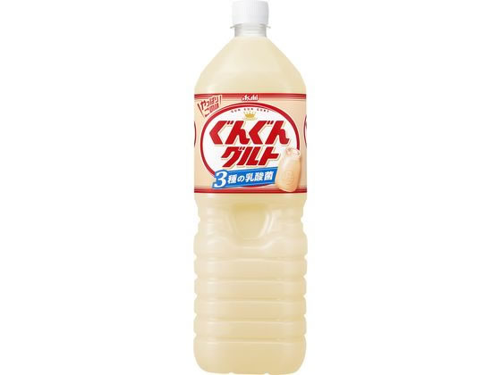 アサヒ飲料 ぐんぐんグルト 3種の乳酸菌1.5L ※軽（ご注文単位）【直送品】