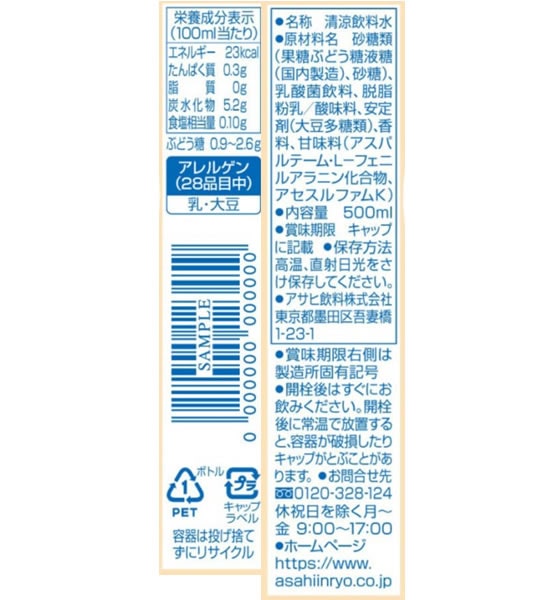アサヒ飲料 ぐんぐんグルト 3種の乳酸菌1.5L ※軽（ご注文単位）【直送品】