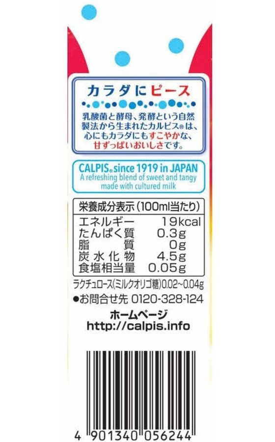 エルビー りんご&カルピス (LL) 紙パックスリム 250mL ※軽（ご注文単位）【直送品】