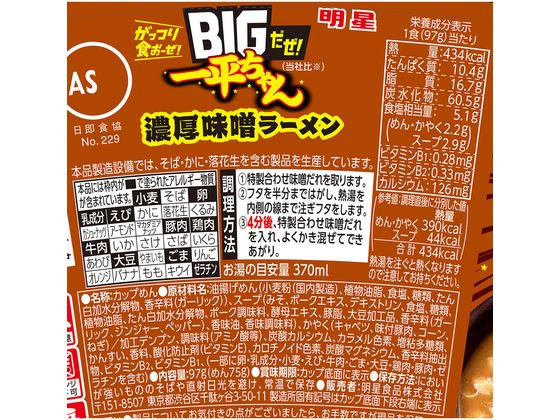 明星食品 BIGだぜ! 一平ちゃん 濃厚味噌ラーメン ※軽（ご注文単位）【直送品】