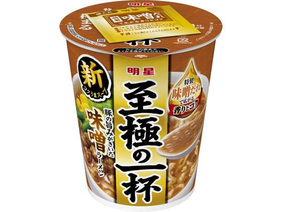明星食品 至極の一杯 味噌 66g ※軽(ご注文単位)【直送品】