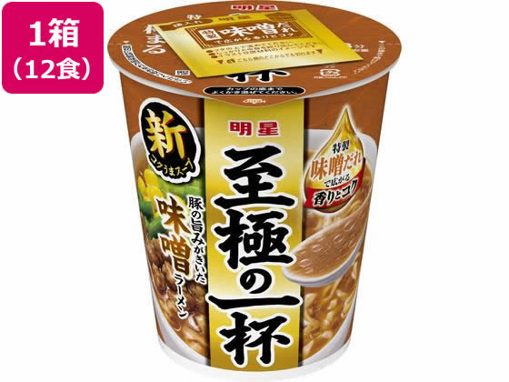 明星食品 至極の一杯 味噌 66g 12食 ※軽（ご注文単位）【直送品】